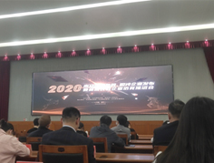 2020年獨(dú)角獸，瞪羚企業(yè)發(fā)布會(huì)